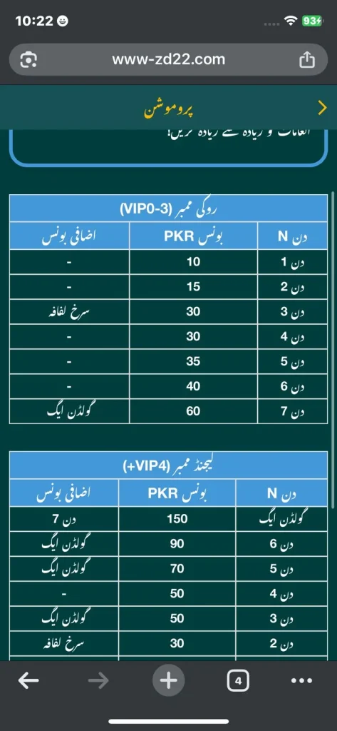 ZD999 Real Earning App